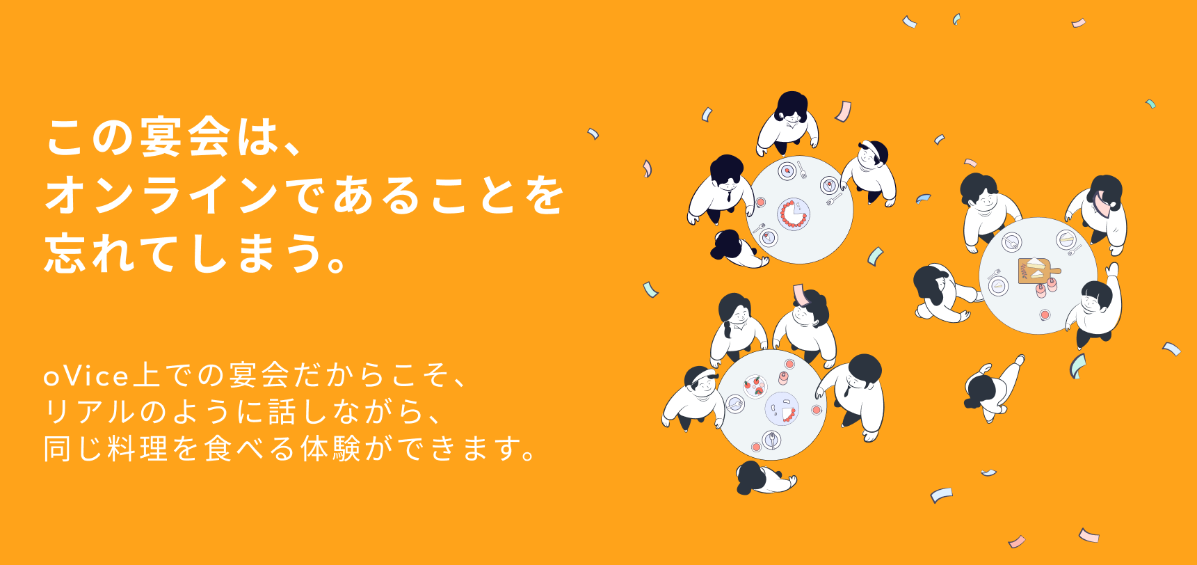 トップ改善