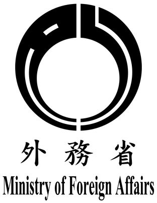 外務省 外務省